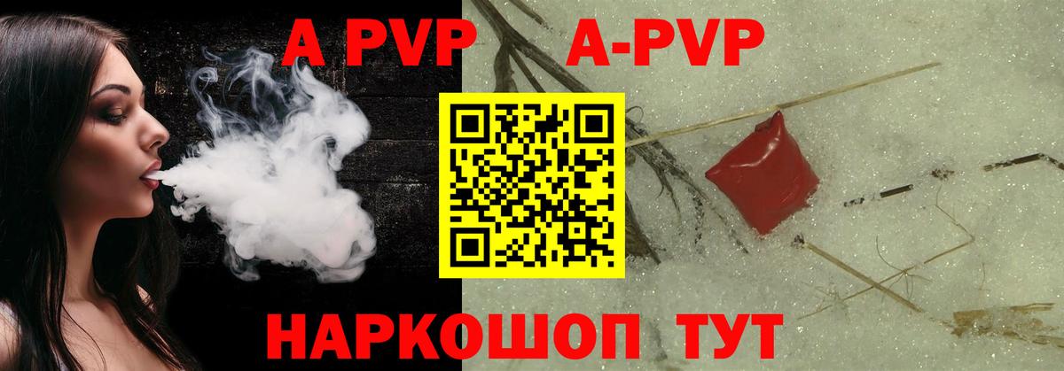 A PVP СК  где купить   А ПВП  Alfa_PVP СК КРИС  Кемерово  Вход с VPN 