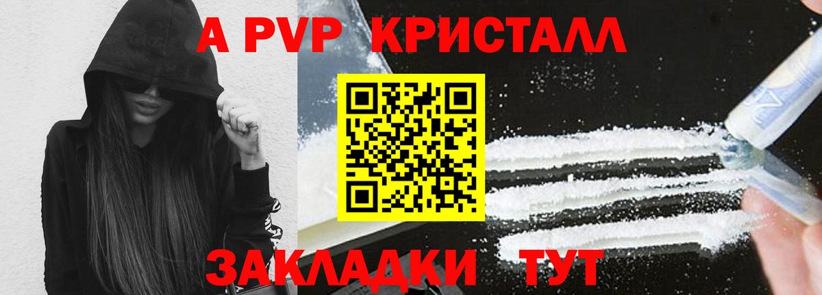 Alpha-PVP VHQ Кемерово