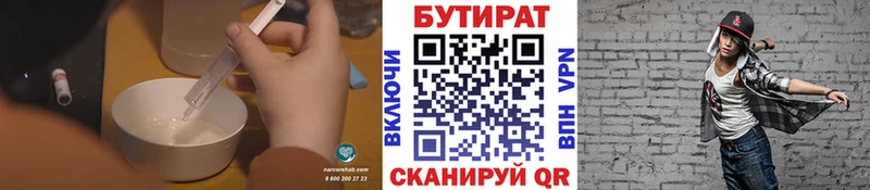БУТИРАТ BDO  сколько стоит  Кемерово 