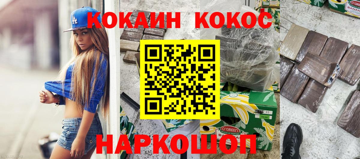 Cocaine Колумбийский Кемерово