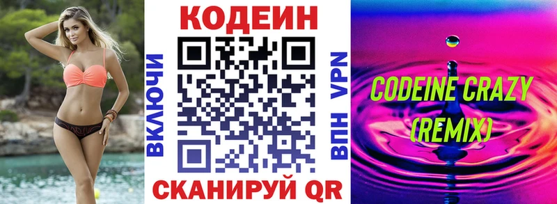 Codein Purple Drank  закладки  Кемерово 