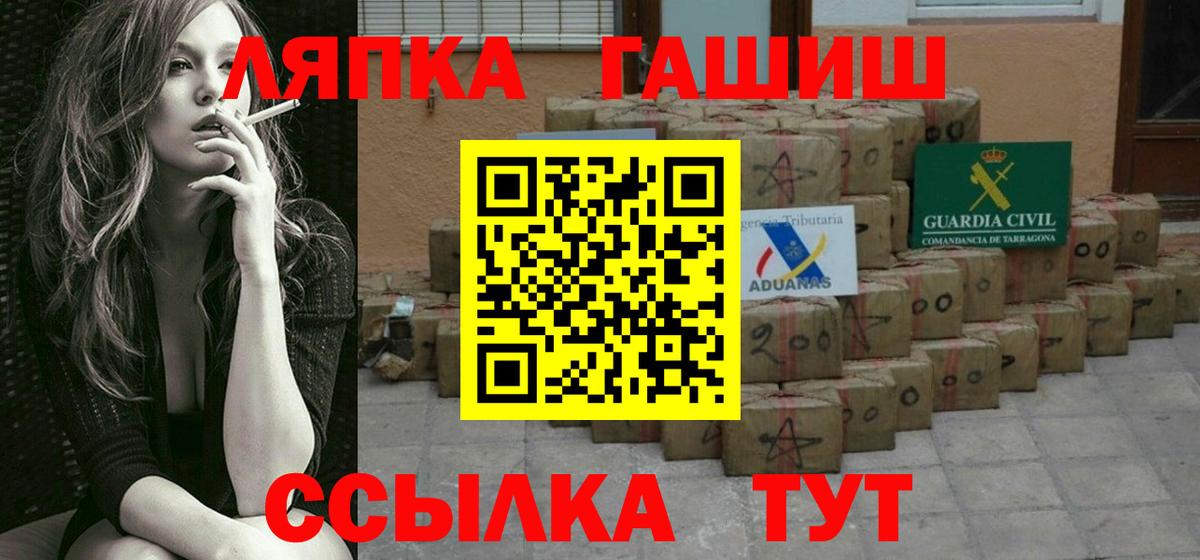 ГАШИШ hashish  Вход с VPN  Кемерово 