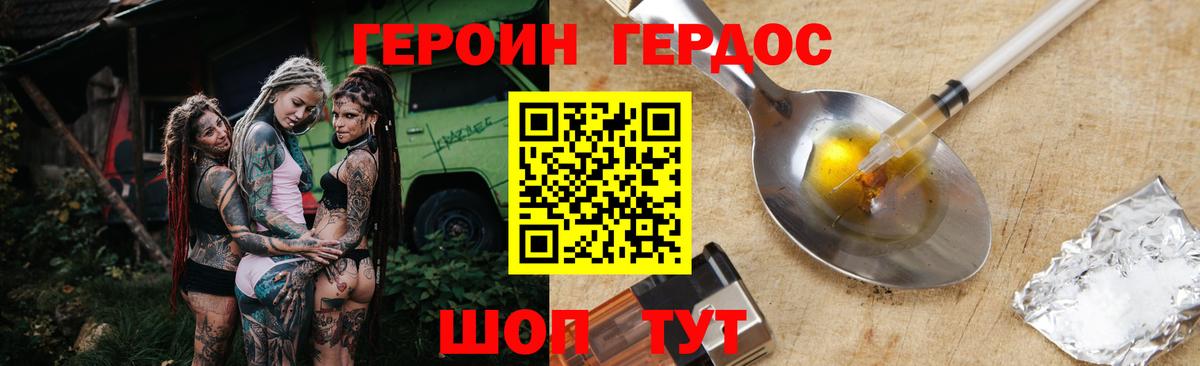 Героин белый Кемерово