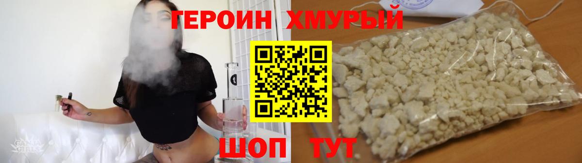 Героин афганец  Вход с VPN  ГЕРОИН  Кемерово 