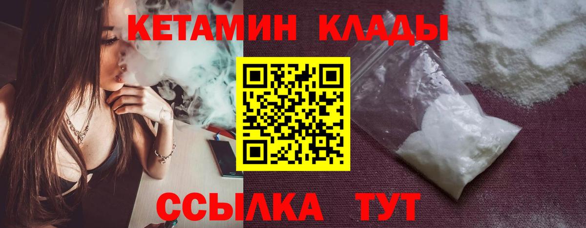 Кетамин VHQ  Кетамин VHQ  Кемерово  Вход с VPN 