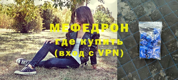 мефедрон Армянск