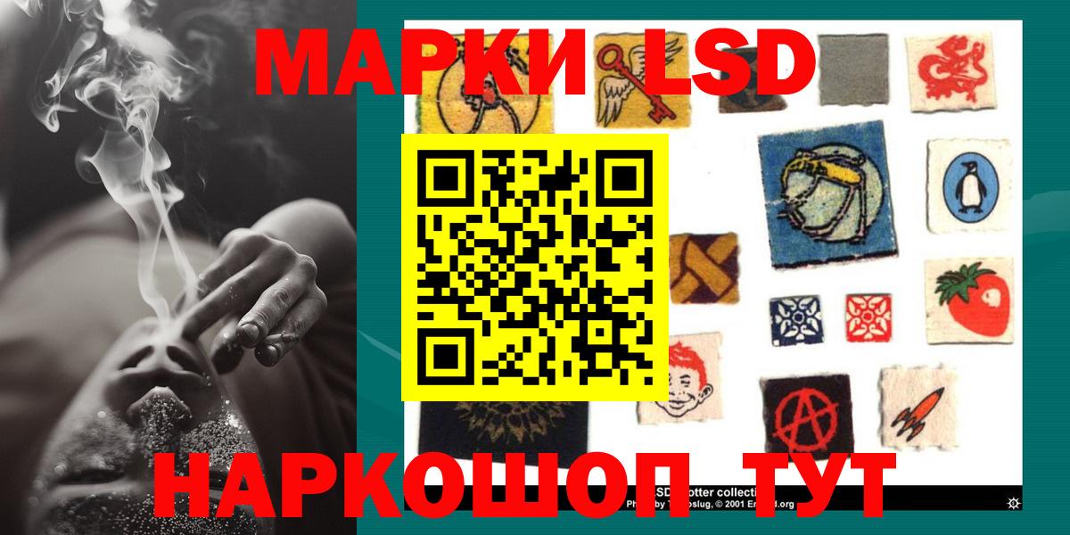 LSD-25 экстази кислота Кемерово
