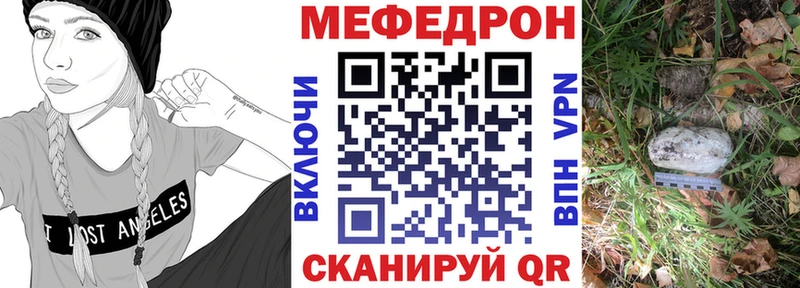 МЯУ-МЯУ 4 MMC Кемерово