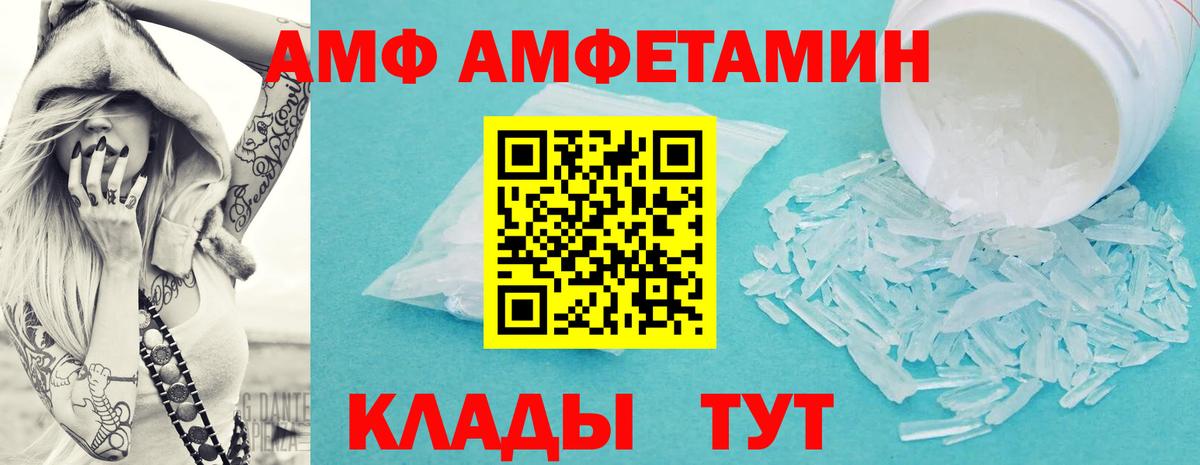 Первитин мет  Вход с VPN  Кемерово 