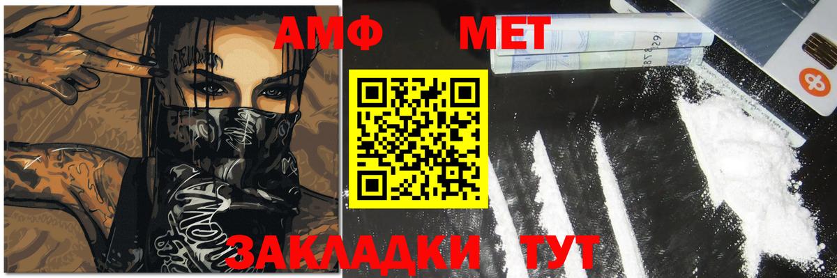 Метамфетамин мет Кемерово